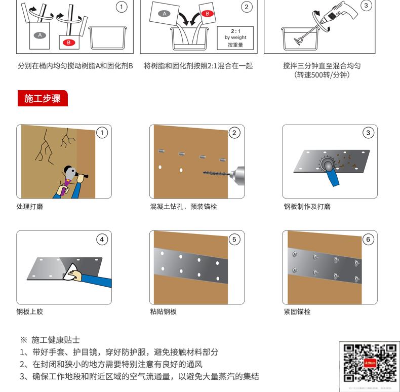 包钢龙泉驿粘钢加固施工过程